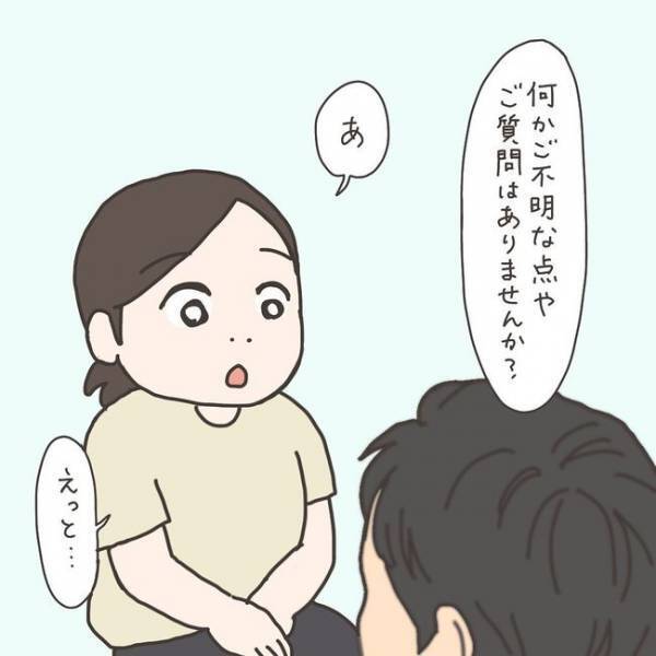 「まさかの小学生レベル！」何か質問は？と聞かれて…／40代婦人科トラブル#33