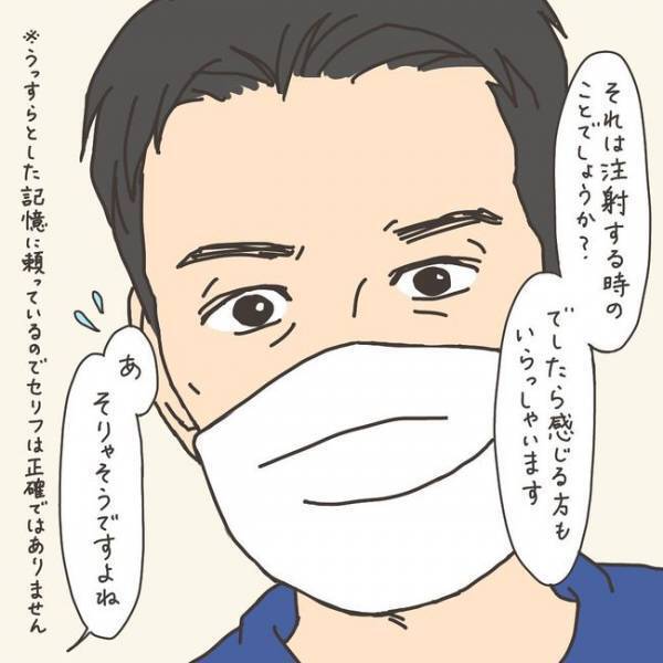 「先生なら大丈夫！」麻酔さえ乗り切れば怖くない？／40代婦人科トラブル#34