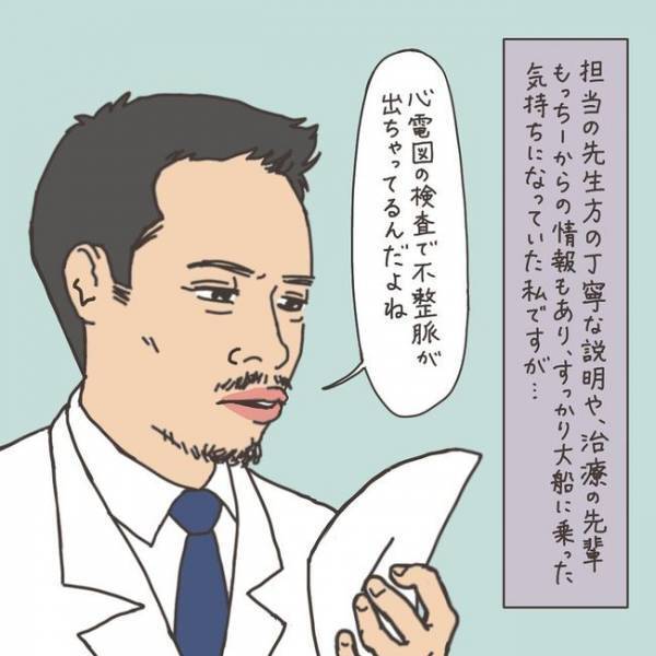 「めまぐるしい！」検査に接種に再検査！？入院前って忙しい！／40代婦人科トラブル#35