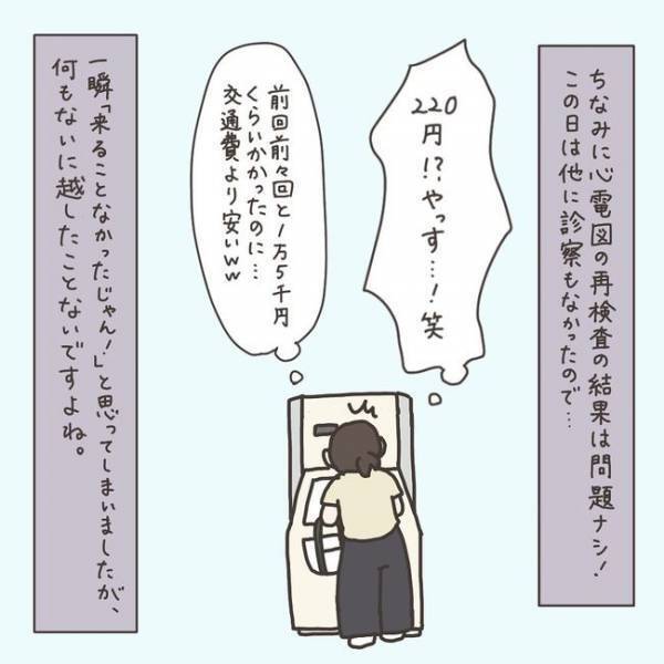 「めまぐるしい！」検査に接種に再検査！？入院前って忙しい！／40代婦人科トラブル#35
