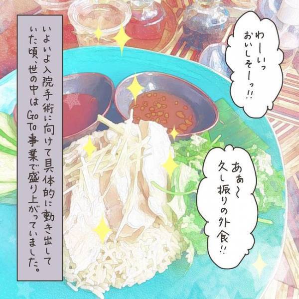 「持つべきはママ友！」入院の報告＆相談したら／40代婦人科トラブル#36