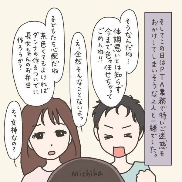「持つべきはママ友！」入院の報告＆相談したら／40代婦人科トラブル#36