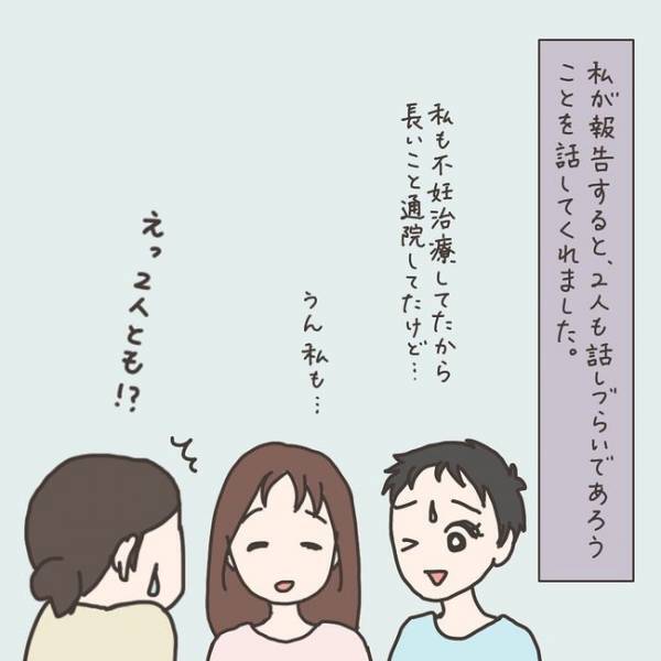 「持つべきはママ友！」入院の報告＆相談したら／40代婦人科トラブル#36