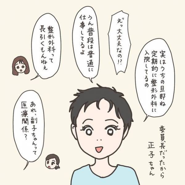 「持つべきはママ友！」入院の報告＆相談したら／40代婦人科トラブル#36