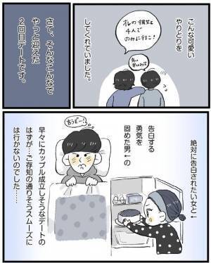 兄弟で恋バナ♡ひそかに決意したことは…／相席で運命の人-彼side