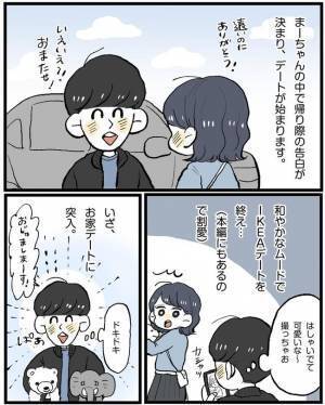 「口出せる立場じゃない」揺さぶり作戦の裏で彼は…／相席で運命の人-彼side