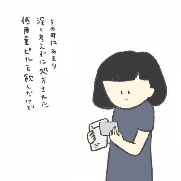 「高いし、やめるか」何事もないからと油断したら…／卵巣のう腫が消えた#3