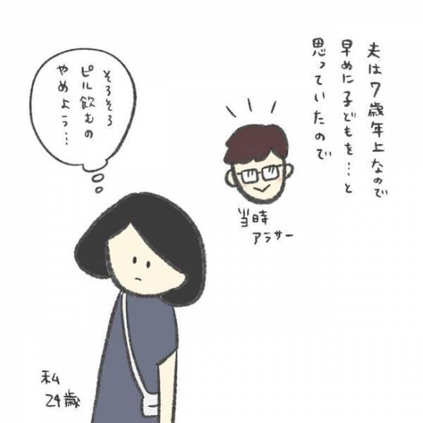 「約束ね！」喜んでくれた人との約束を、私は破った…／卵巣のう腫が消えた#4