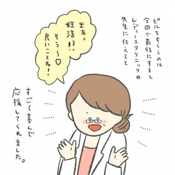 「約束ね！」喜んでくれた人との約束を、私は破った…／卵巣のう腫が消えた#4