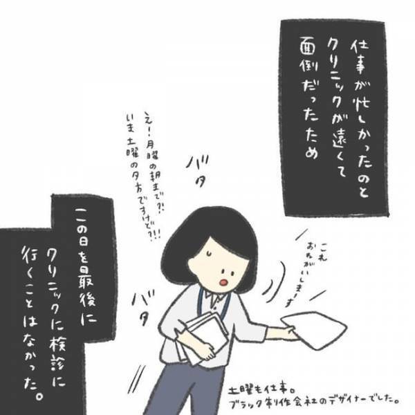 「約束ね！」喜んでくれた人との約束を、私は破った…／卵巣のう腫が消えた#4