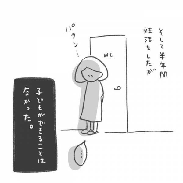 「約束ね！」喜んでくれた人との約束を、私は破った…／卵巣のう腫が消えた#4