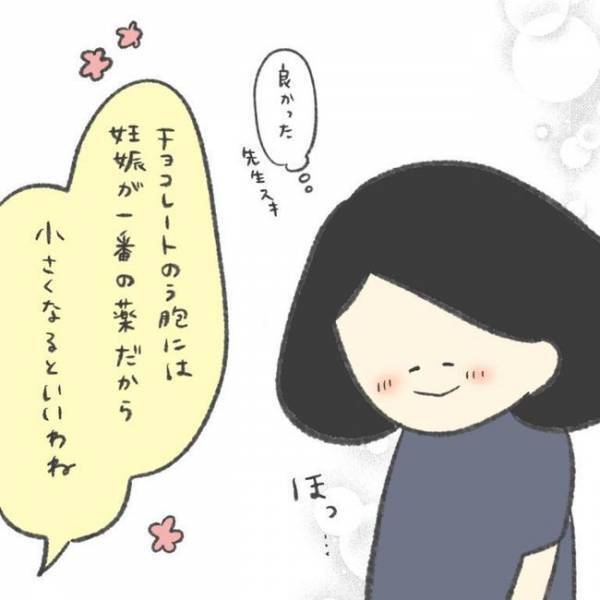 「約束ね！」喜んでくれた人との約束を、私は破った…／卵巣のう腫が消えた#4