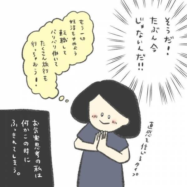 「立てない…声も出ない…！」ついにアイツが暴れ始めた！／卵巣のう腫が消えた#5