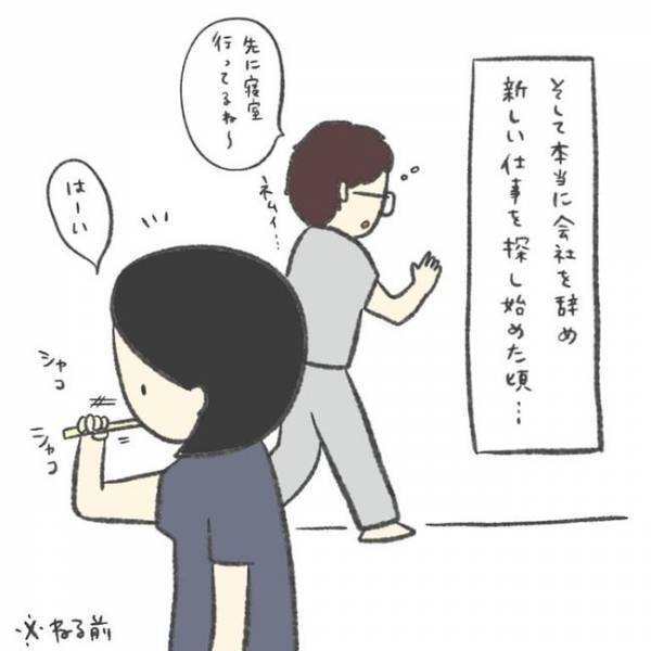 「立てない…声も出ない…！」ついにアイツが暴れ始めた！／卵巣のう腫が消えた#5