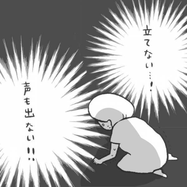 「立てない…声も出ない…！」ついにアイツが暴れ始めた！／卵巣のう腫が消えた#5