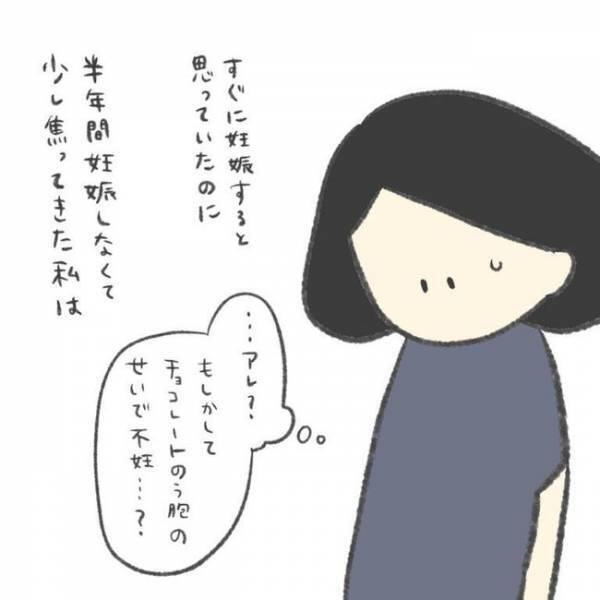 「立てない…声も出ない…！」ついにアイツが暴れ始めた！／卵巣のう腫が消えた#5