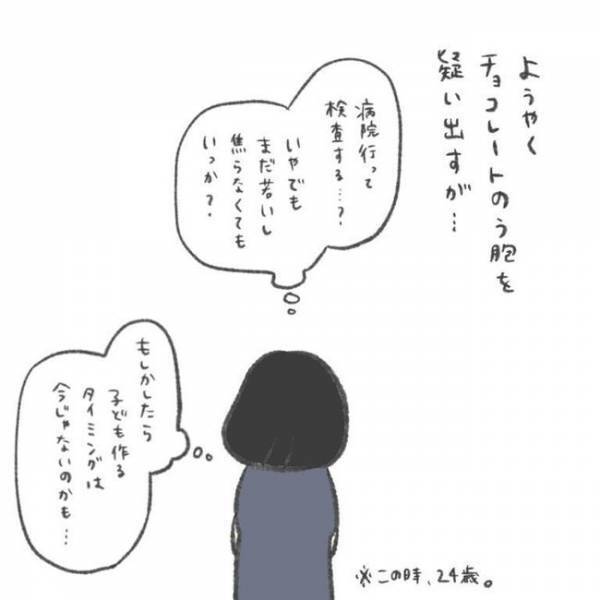 「立てない…声も出ない…！」ついにアイツが暴れ始めた！／卵巣のう腫が消えた#5