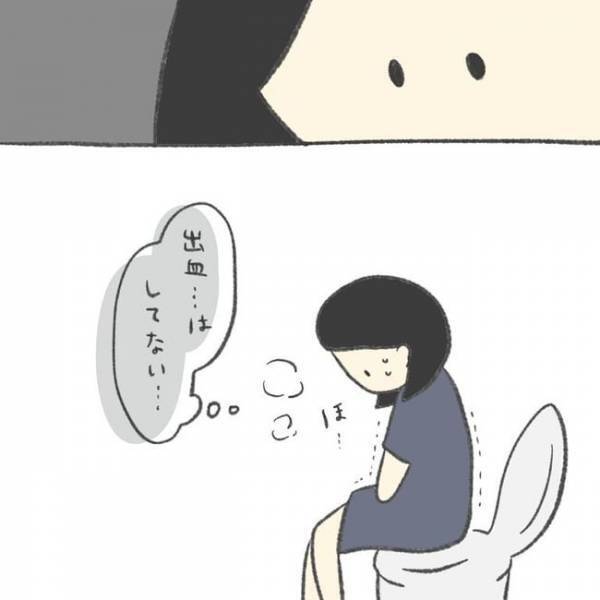 「救急車は呼ばないで！」パニックで正確な判断ができず…／卵巣のう腫が消えた#6