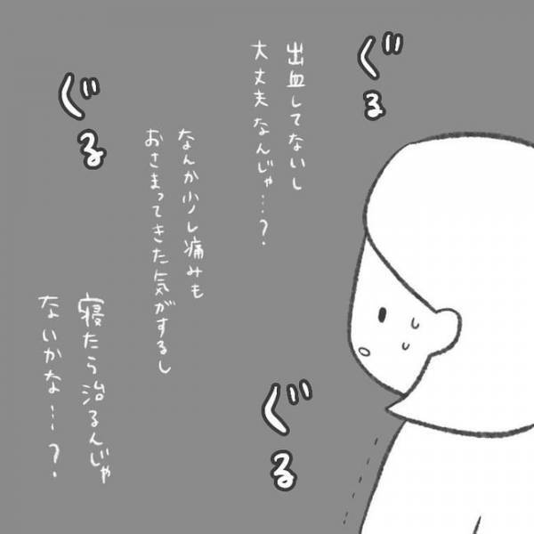 「救急車は呼ばないで！」パニックで正確な判断ができず…／卵巣のう腫が消えた#6