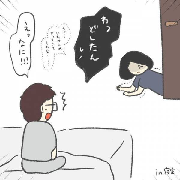 「救急車は呼ばないで！」パニックで正確な判断ができず…／卵巣のう腫が消えた#6