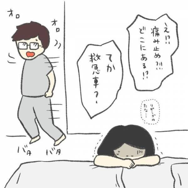 「救急車は呼ばないで！」パニックで正確な判断ができず…／卵巣のう腫が消えた#6