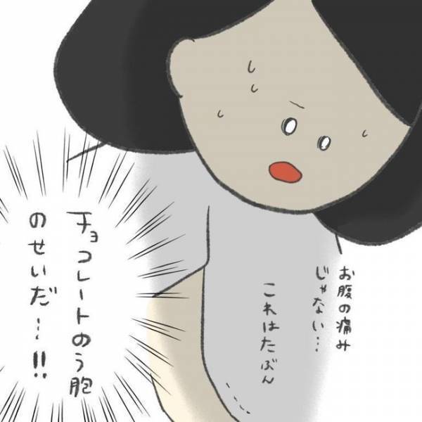 「救急車は呼ばないで！」パニックで正確な判断ができず…／卵巣のう腫が消えた#6