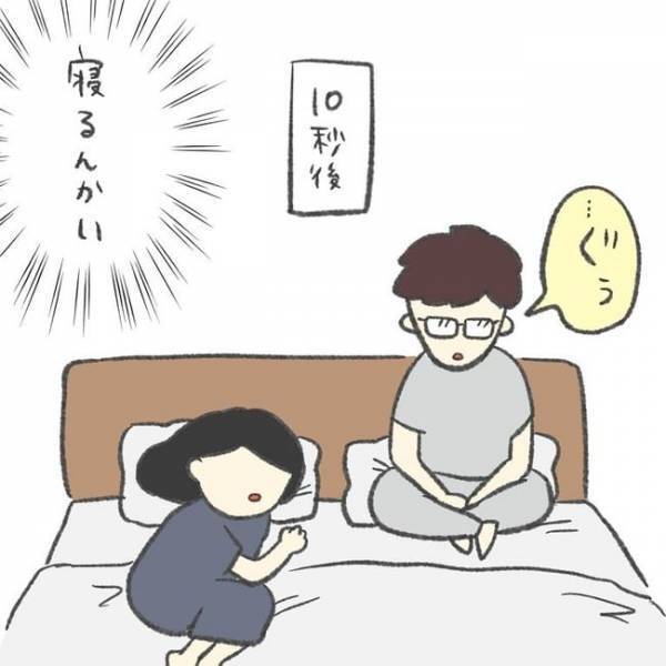 「寝るんかい！」痛みにおびえる私。頼りの夫は逆ギレ…／卵巣のう腫が消えた#7