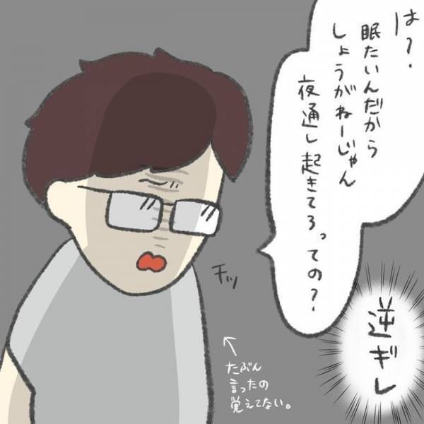 「寝るんかい！」痛みにおびえる私。頼りの夫は逆ギレ…／卵巣のう腫が消えた#7