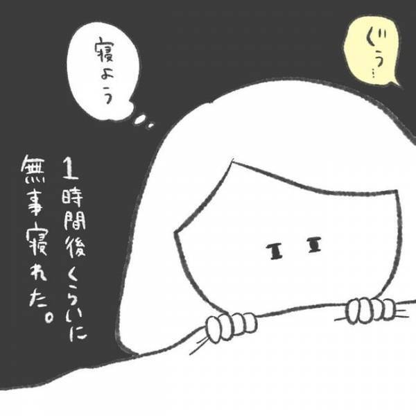 「寝るんかい！」痛みにおびえる私。頼りの夫は逆ギレ…／卵巣のう腫が消えた#7