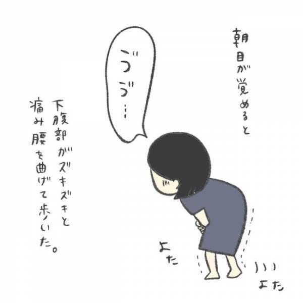 「卵巣摘出！？」強烈な痛みの原因は？医師の言葉に震えた／卵巣のう腫が消えた#8