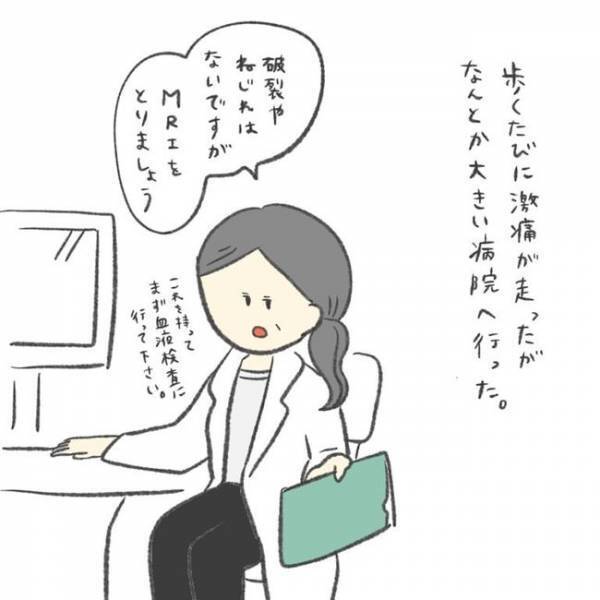 「卵巣摘出！？」強烈な痛みの原因は？医師の言葉に震えた／卵巣のう腫が消えた#8