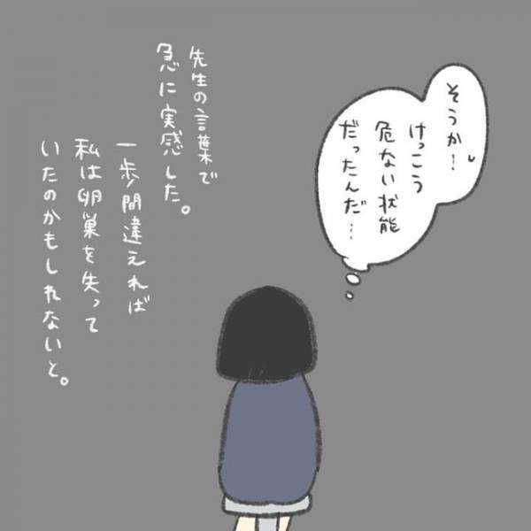 「卵巣摘出！？」強烈な痛みの原因は？医師の言葉に震えた／卵巣のう腫が消えた#8