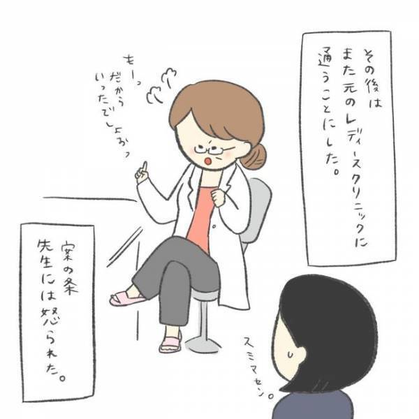 「子どもって絶対いなくちゃダメ？」周りに急かされて疑問が…／卵巣のう腫が消えた#9