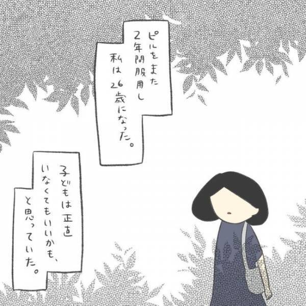 「子どもって絶対いなくちゃダメ？」周りに急かされて疑問が…／卵巣のう腫が消えた#9