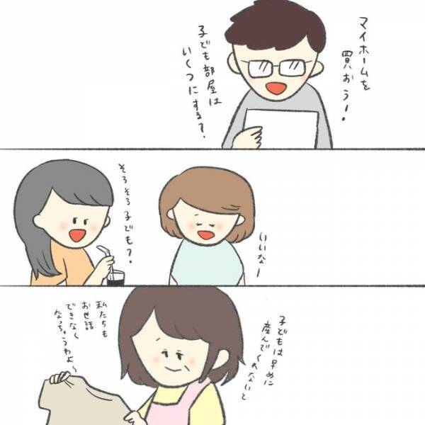 「子どもって絶対いなくちゃダメ？」周りに急かされて疑問が…／卵巣のう腫が消えた#9