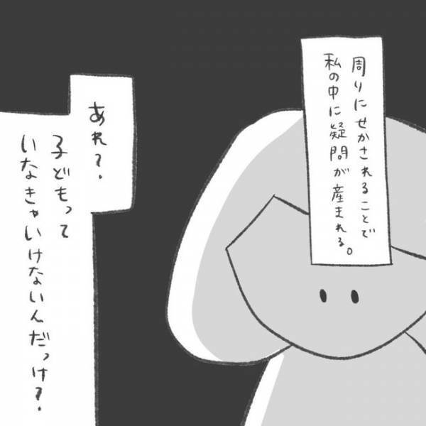 「子どもって絶対いなくちゃダメ？」周りに急かされて疑問が…／卵巣のう腫が消えた#9