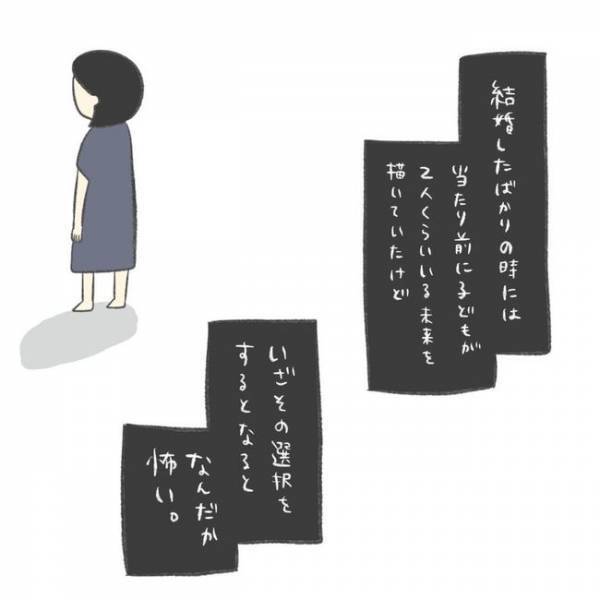 「子どもって絶対いなくちゃダメ？」周りに急かされて疑問が…／卵巣のう腫が消えた#9