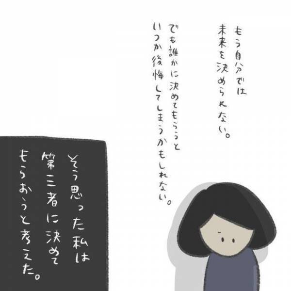 「子どもって絶対いなくちゃダメ？」周りに急かされて疑問が…／卵巣のう腫が消えた#9