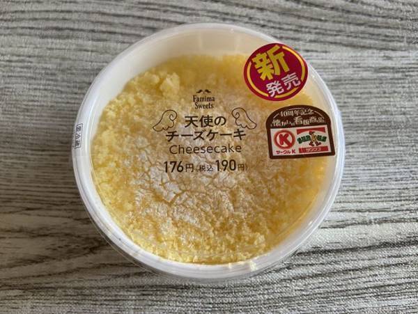 【ファミマ・am/pm】今だけ！懐かしのヒット商品が大復活！伝説のスイーツも