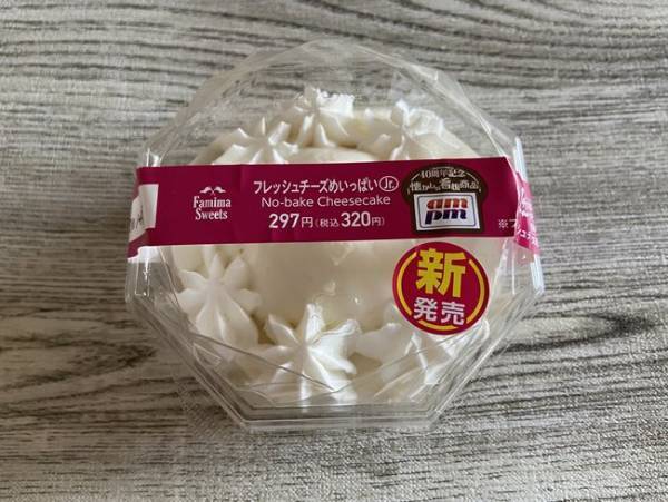 【ファミマ・am/pm】今だけ！懐かしのヒット商品が大復活！伝説のスイーツも