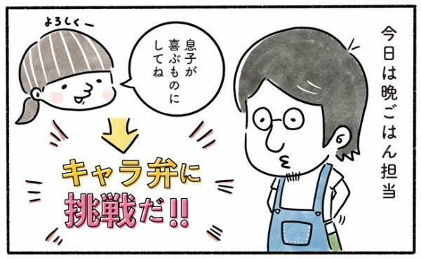 「ん？ どうした？」パパの傑作に息子が大喜び！からのまさかの号泣…