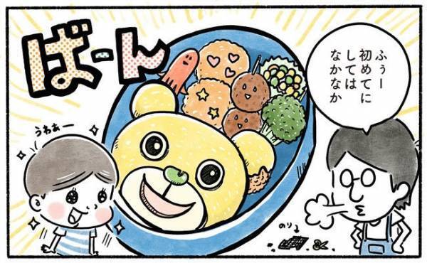 「ん？ どうした？」パパの傑作に息子が大喜び！からのまさかの号泣…