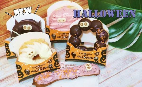 【ミスド】「今年も可愛すぎる！」と話題♡ハロウィーンドーナツ新作レビュー！