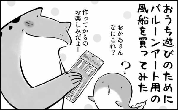 思ってたのとちがーーう！！子どものトンデモな発想が予想外すぎて苦笑！