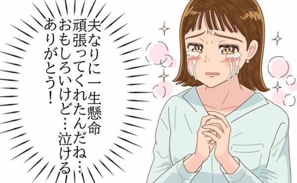 「泣ける…！」日本語を話せない夫からのプレゼント。まさかの状態で届き…