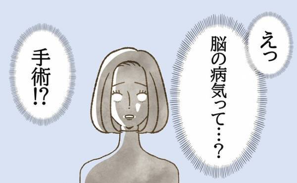 「えっ…子宮じゃなくて脳の病気！？」生理が1年こないのを放っていたら…