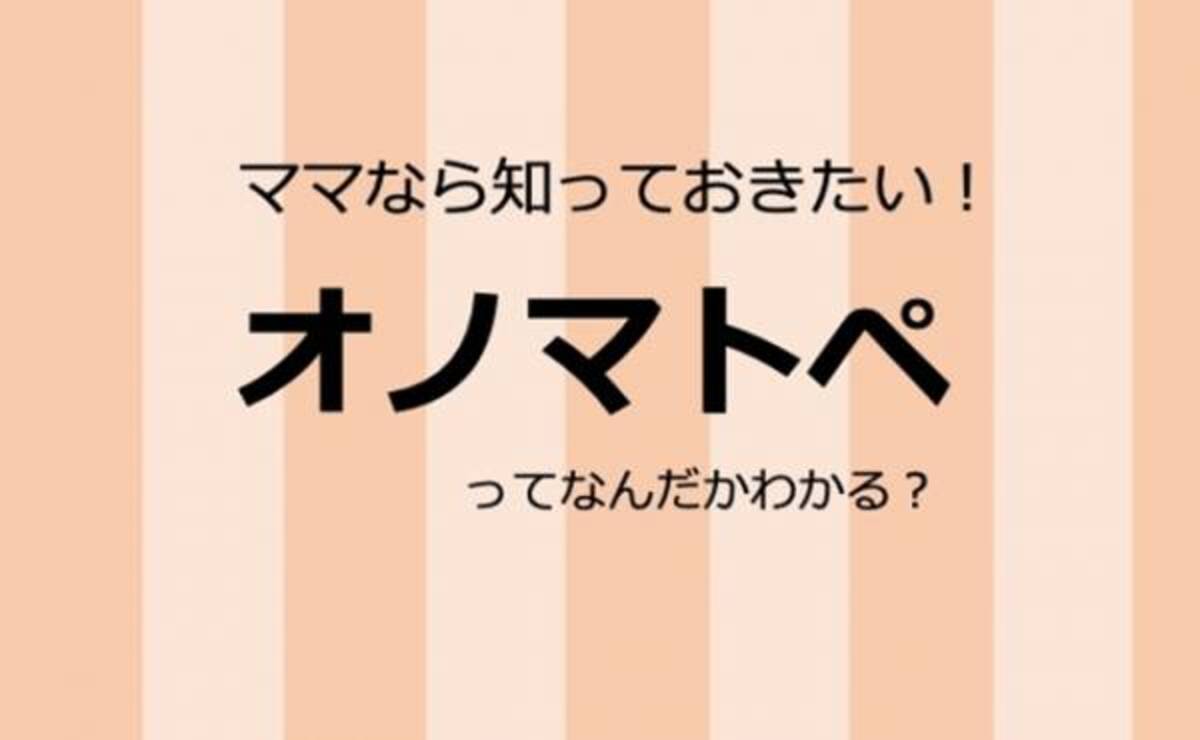 赤ちゃんが大好き 毎日使いたい オノマトペ って何だか知ってる 21年9月27日 ウーマンエキサイト