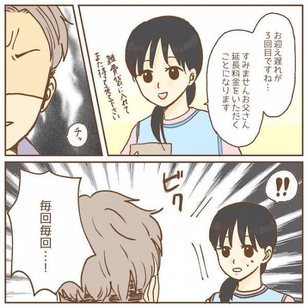 「金、金、金！園長出せや！」園内で怒鳴り始めたパパがついに！？【保育園トラブル・クレーム編3】