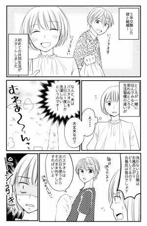 「毎日洗うのはおかしい」習慣の違い？洗濯で義実家と大騒動に発展！？