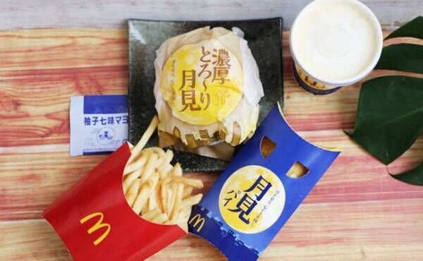 【マクドナルド】期間限定の月見シリーズがおいしいと話題！話題の3つを実食♪